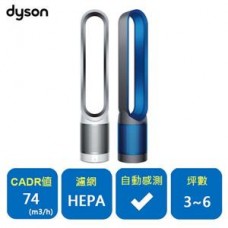 Dyson Pure Cool Link 智慧空氣清淨 氣流倍增器TP02(時尚白/科技藍)